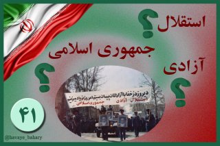 خوراک انقلاب
