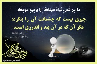 پند و اندرز