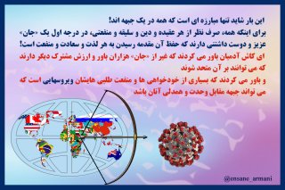 وحدتی برای همه